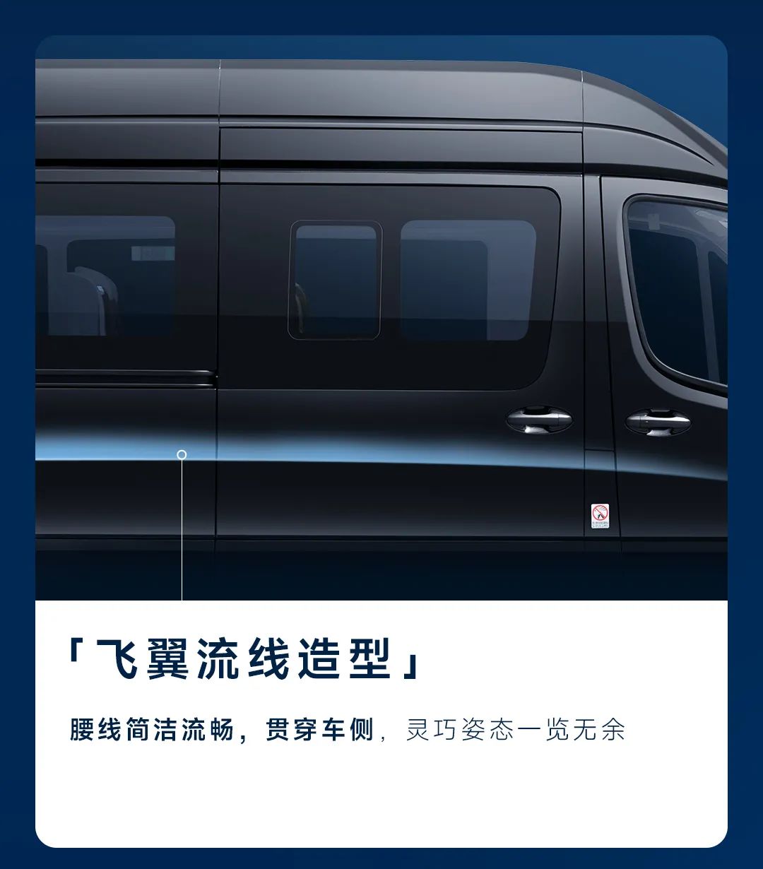 魅力登场！天骏V6 7/9座焕新上市