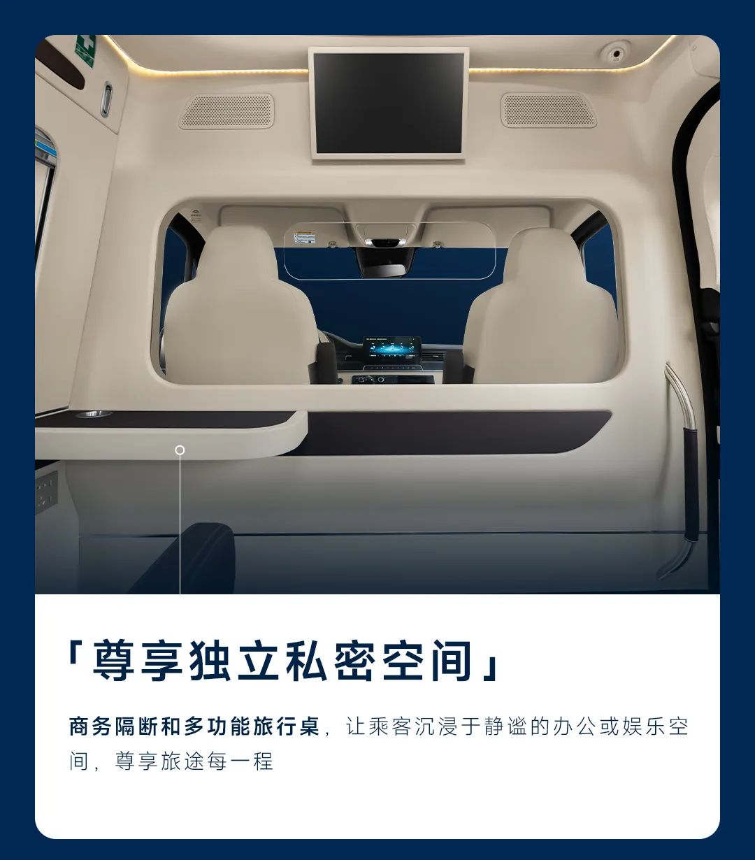 魅力登场！天骏V6 7/9座焕新上市