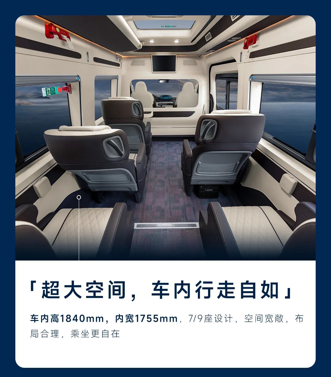 魅力登场！天骏V6 7/9座焕新上市