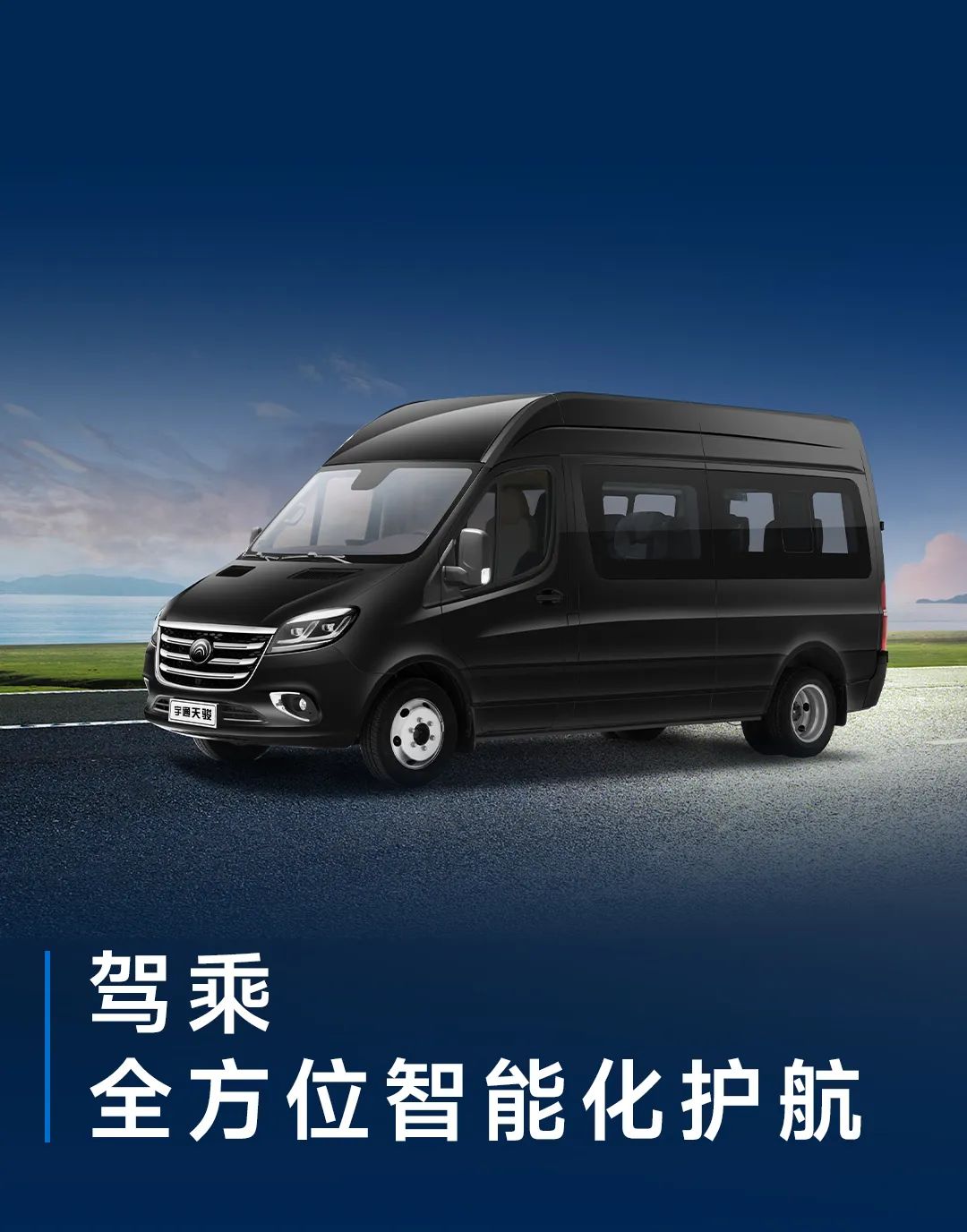 魅力登场！天骏V6 7/9座焕新上市
