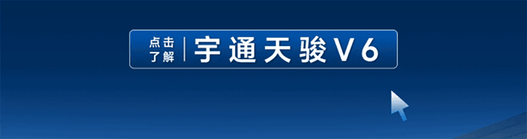 魅力登场！天骏V6 7/9座焕新上市