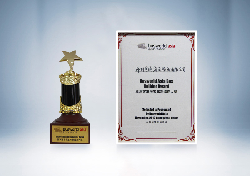 2011年宇通被世界客车联盟（BAAV）授予2012全球年度客车制造商（Busbuilder of the Year Worldwide 2012）大奖