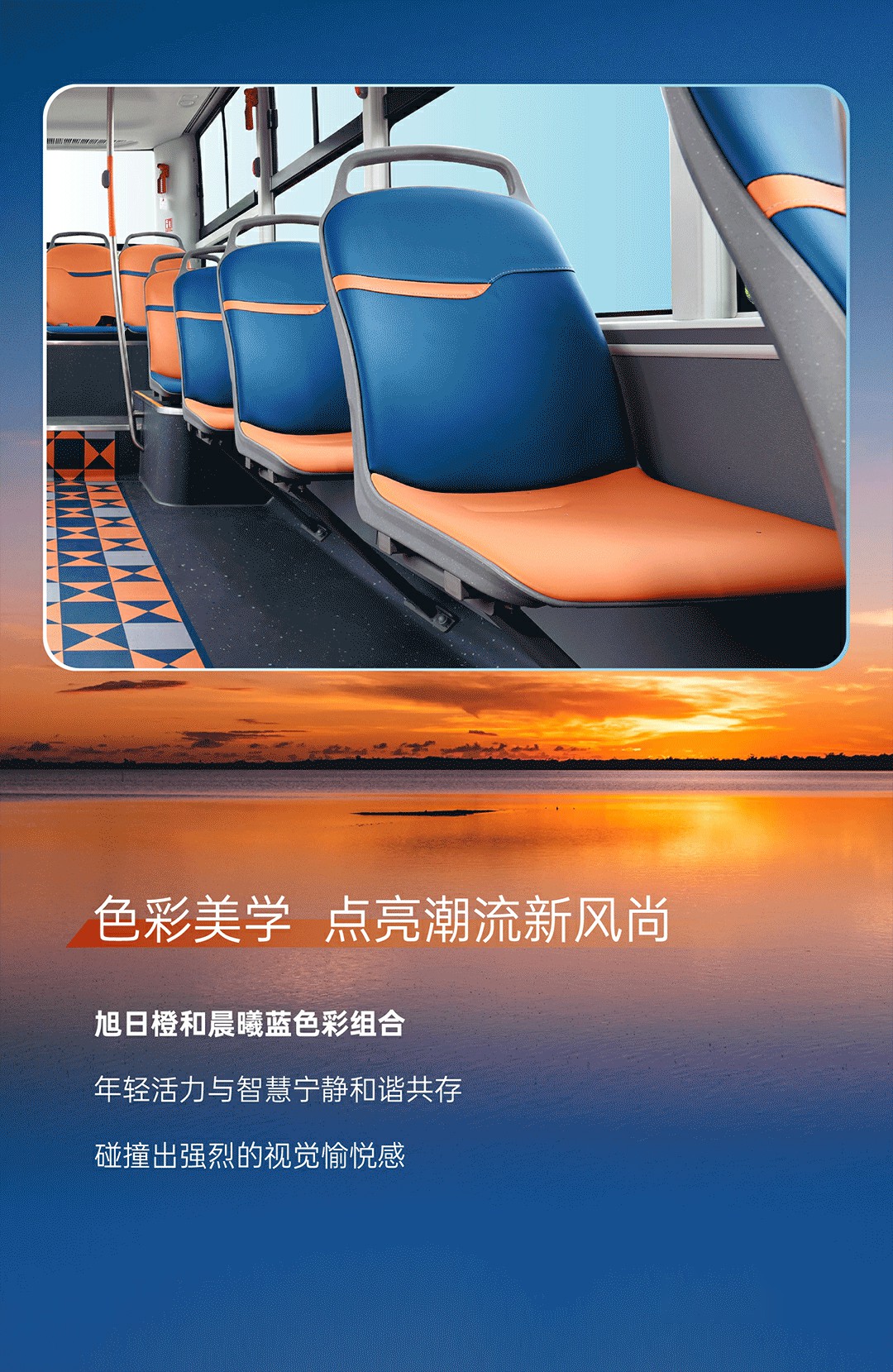 时尚出行新选择，宇萌定制版内饰「晨曦」焕彩上市！