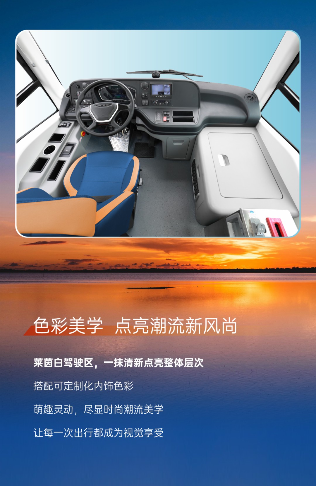 时尚出行新选择，宇萌定制版内饰「晨曦」焕彩上市！