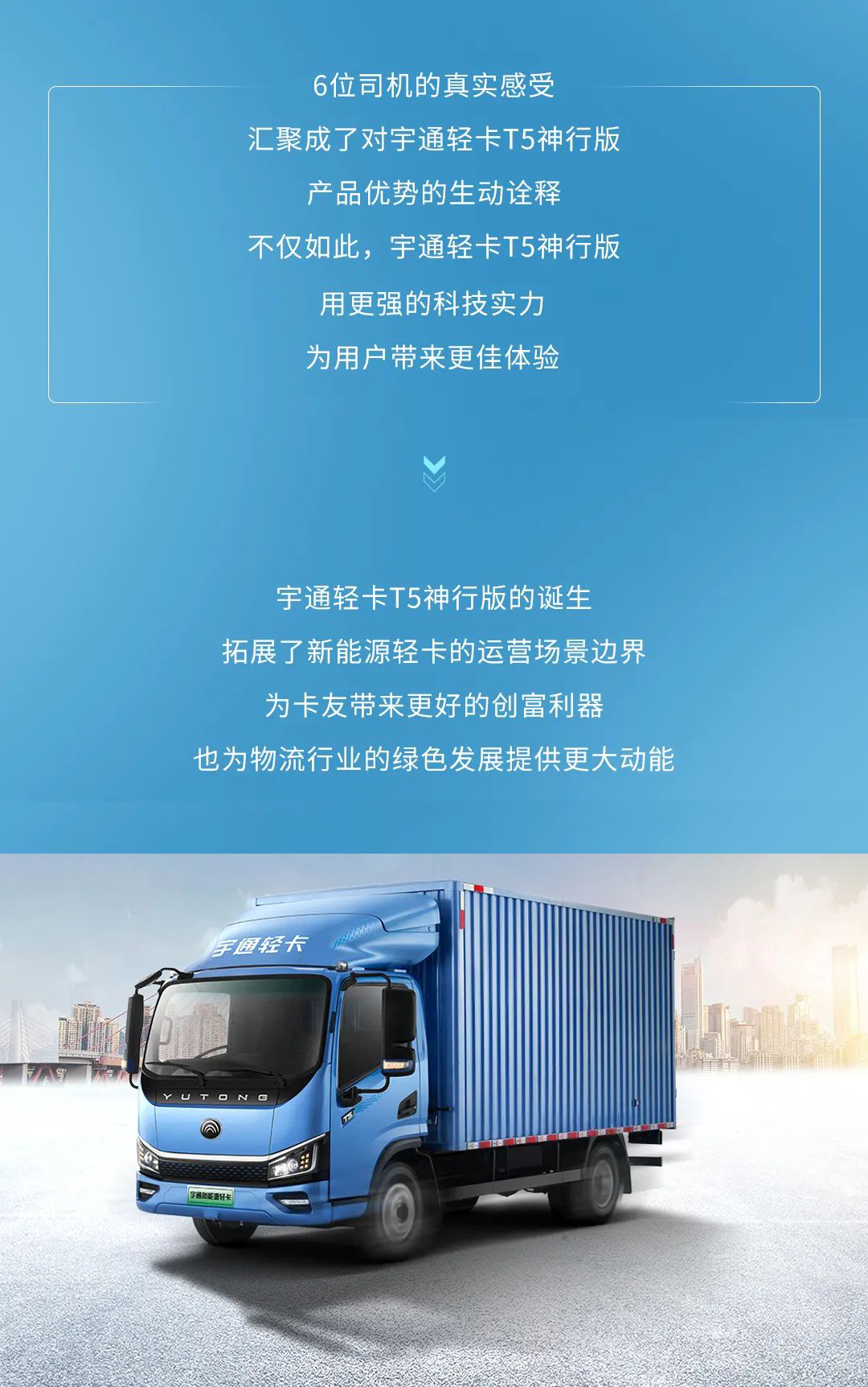 日行千里的创富神器！参与完续航挑战的卡友，当场决定买它！