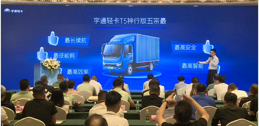 打破新能源物流边界 宇通轻卡T5神行版重塑货运格局