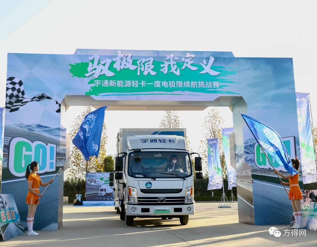 冲击极限续航！宇通新能源轻卡怎么做到的？