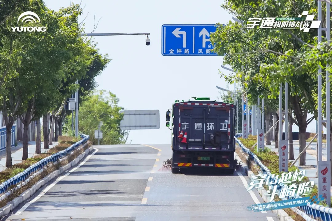 极限挑战再奏凯歌！超166万网友见证宇通环卫“跨越山城”