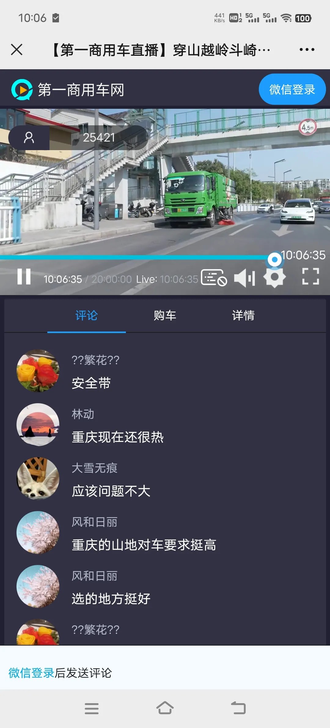 极限挑战再奏凯歌！超166万网友见证宇通环卫“跨越山城”