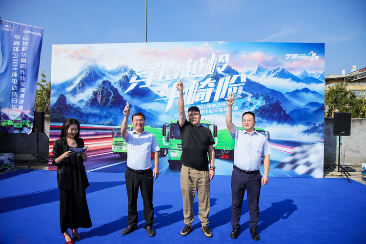 穿山越岭斗崎险丨新能源环卫车何以“跨越山城”