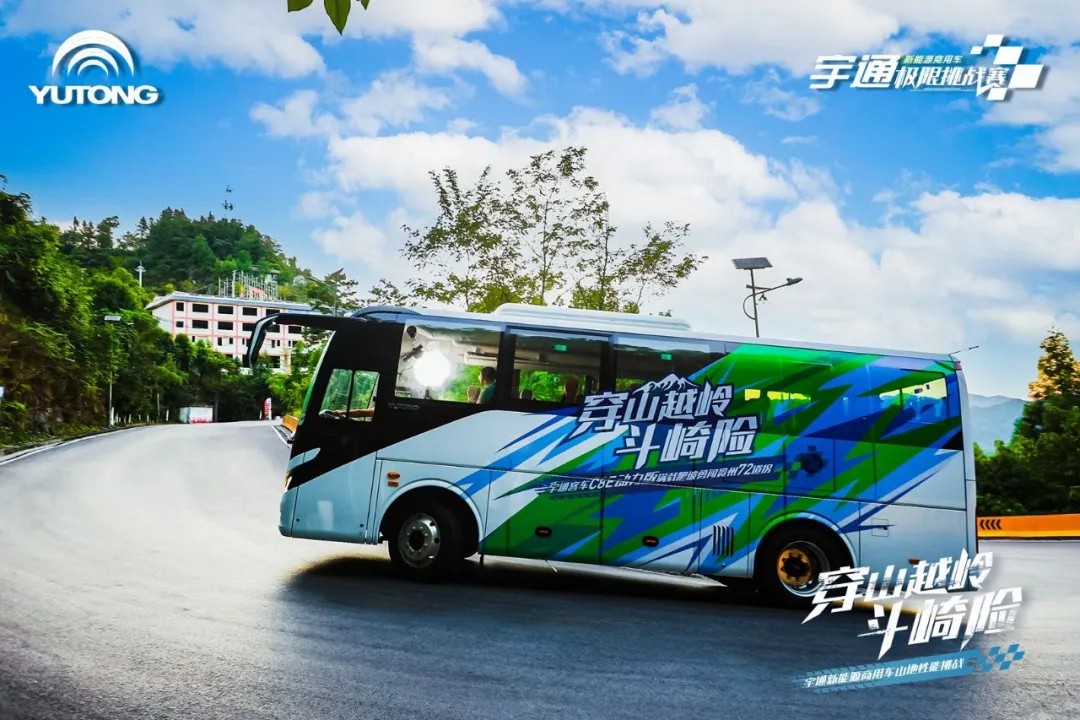 征服“神州第一弯”！宇通新能源山地性能挑战连战连捷