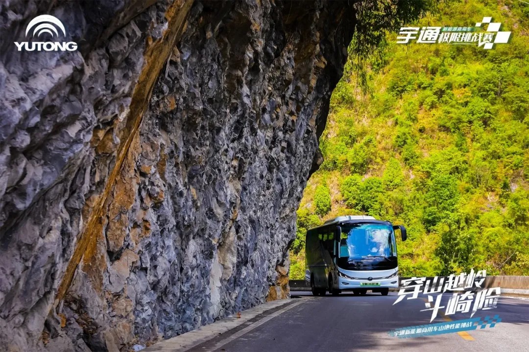 征服“神州第一弯”！宇通新能源山地性能挑战连战连捷