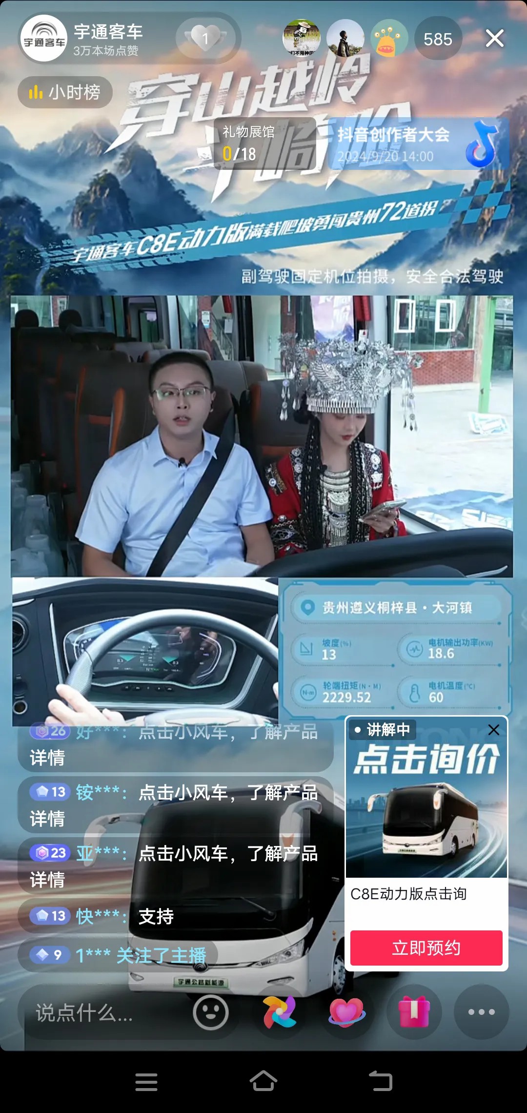 征服“神州第一弯”！宇通新能源山地性能挑战连战连捷