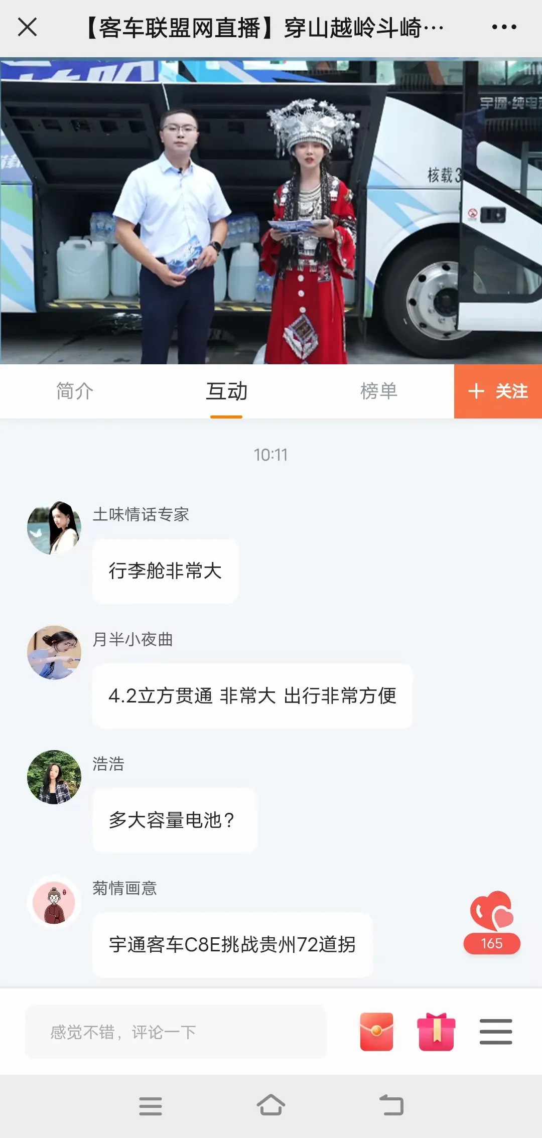 征服“神州第一弯”！宇通新能源山地性能挑战连战连捷