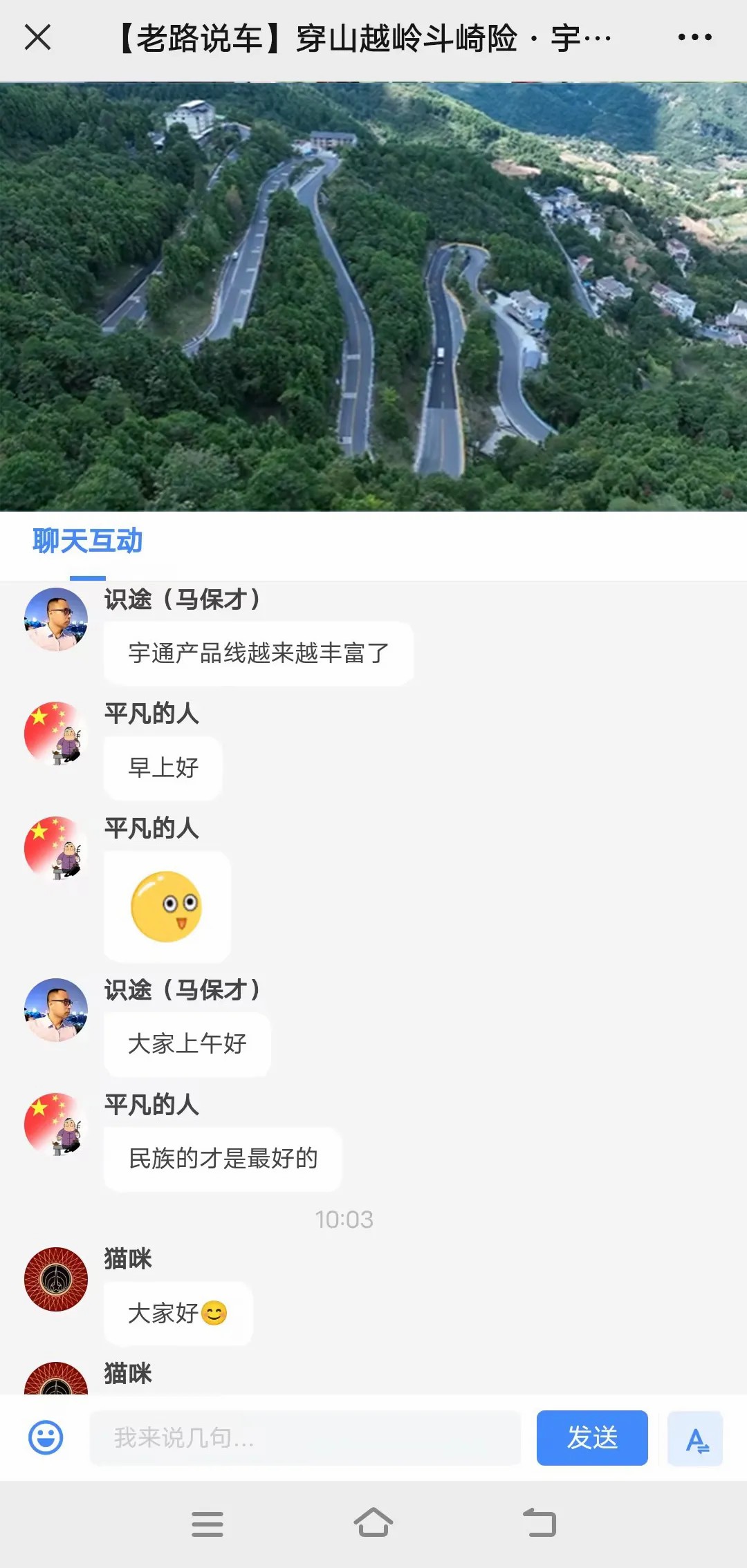 征服“神州第一弯”！宇通新能源山地性能挑战连战连捷