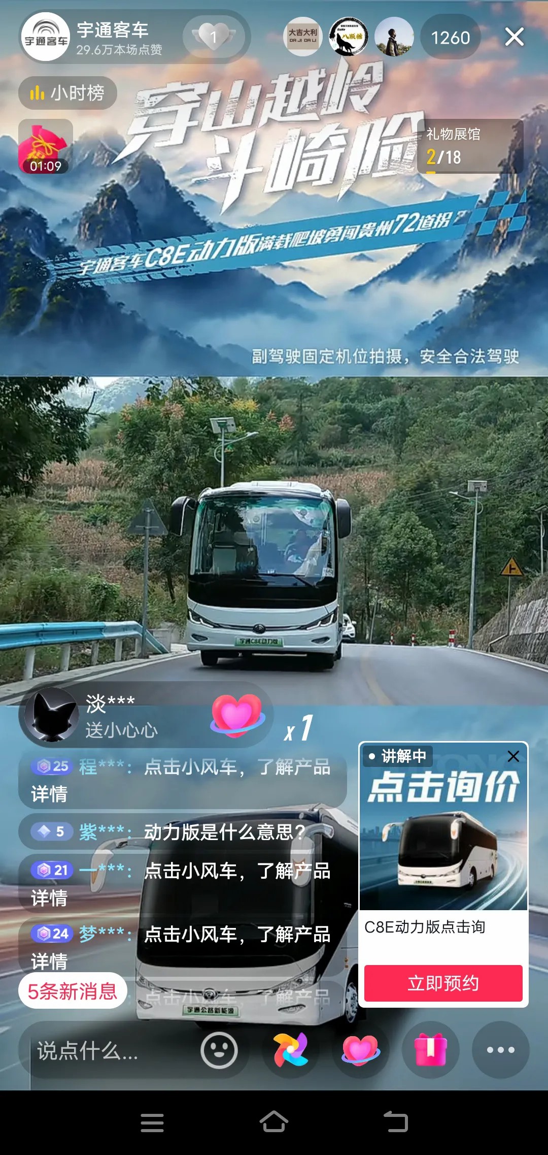 征服“神州第一弯”！宇通新能源山地性能挑战连战连捷