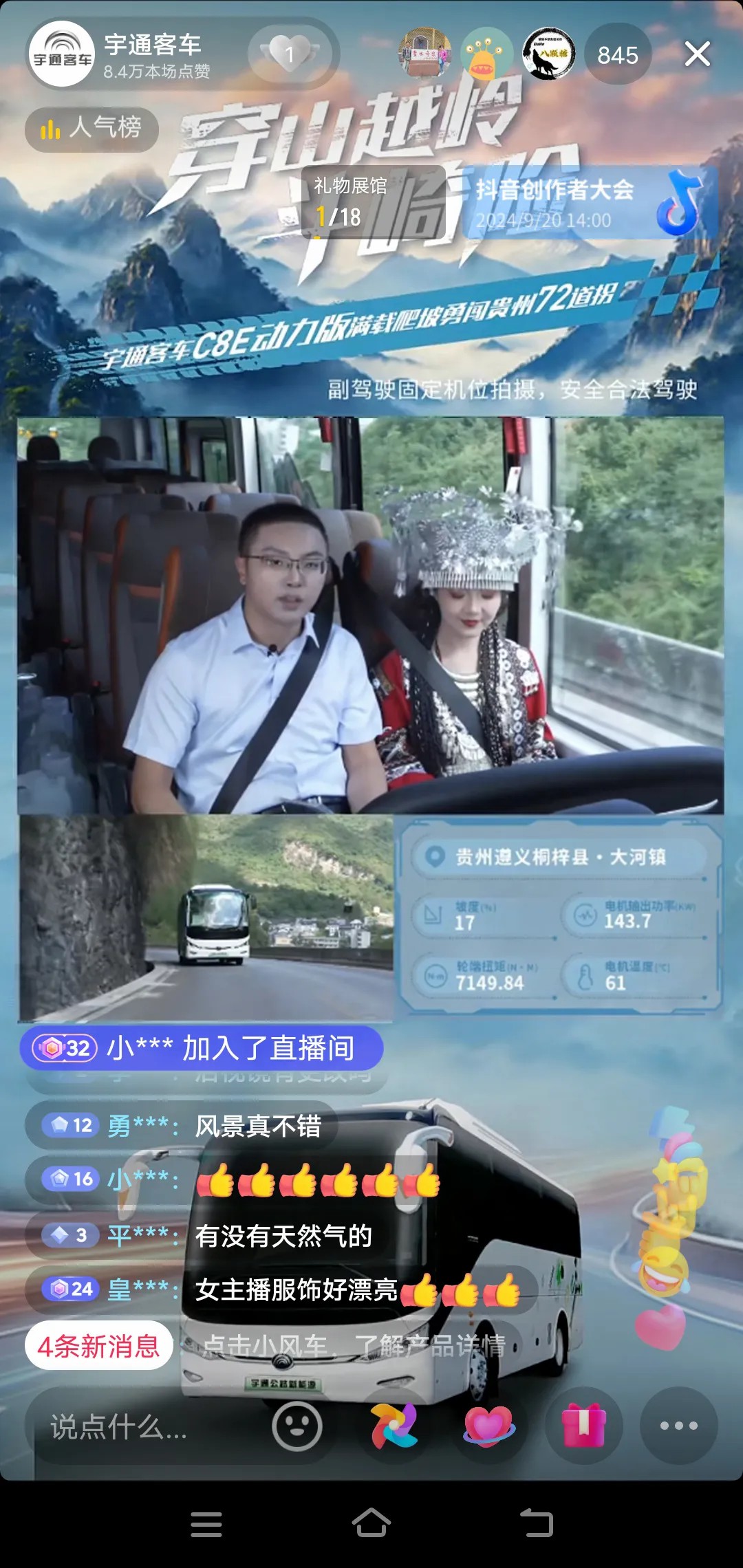 征服“神州第一弯”！宇通新能源山地性能挑战连战连捷
