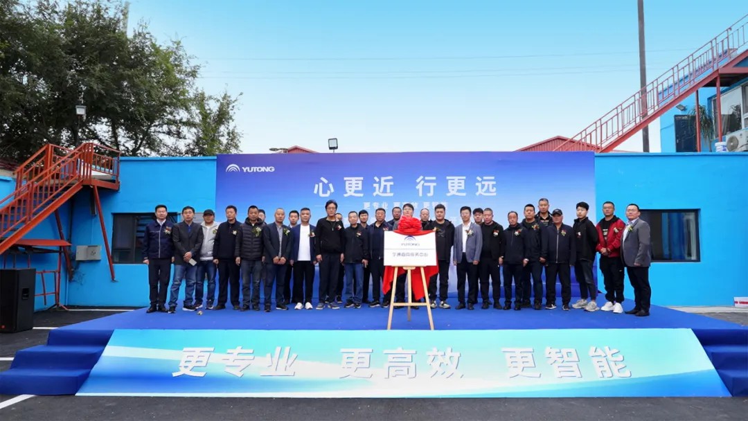 11店同开！宇通直营服务中心再迎“新成员”