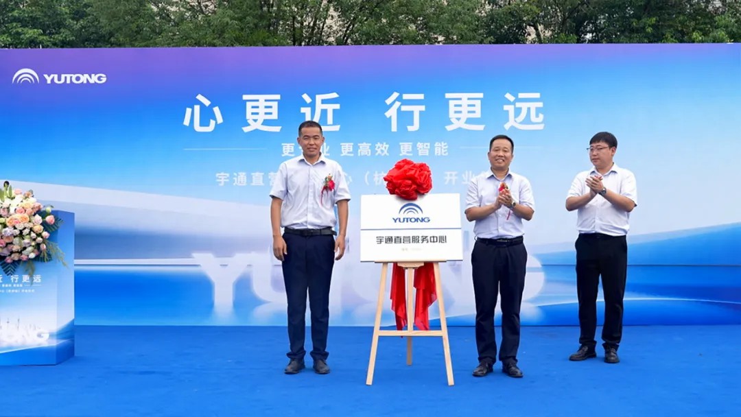 11店同开！宇通直营服务中心再迎“新成员”