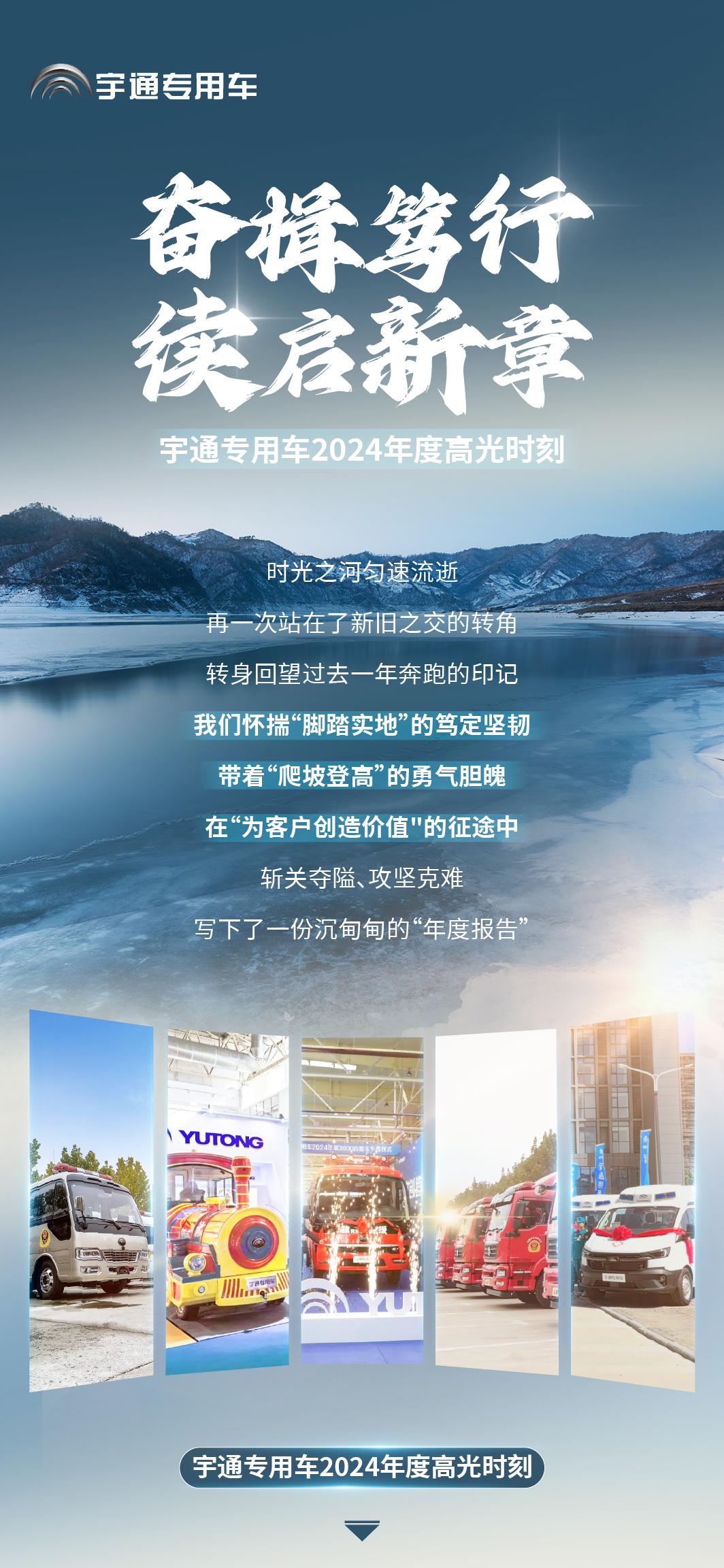 2024，这是我们的回答