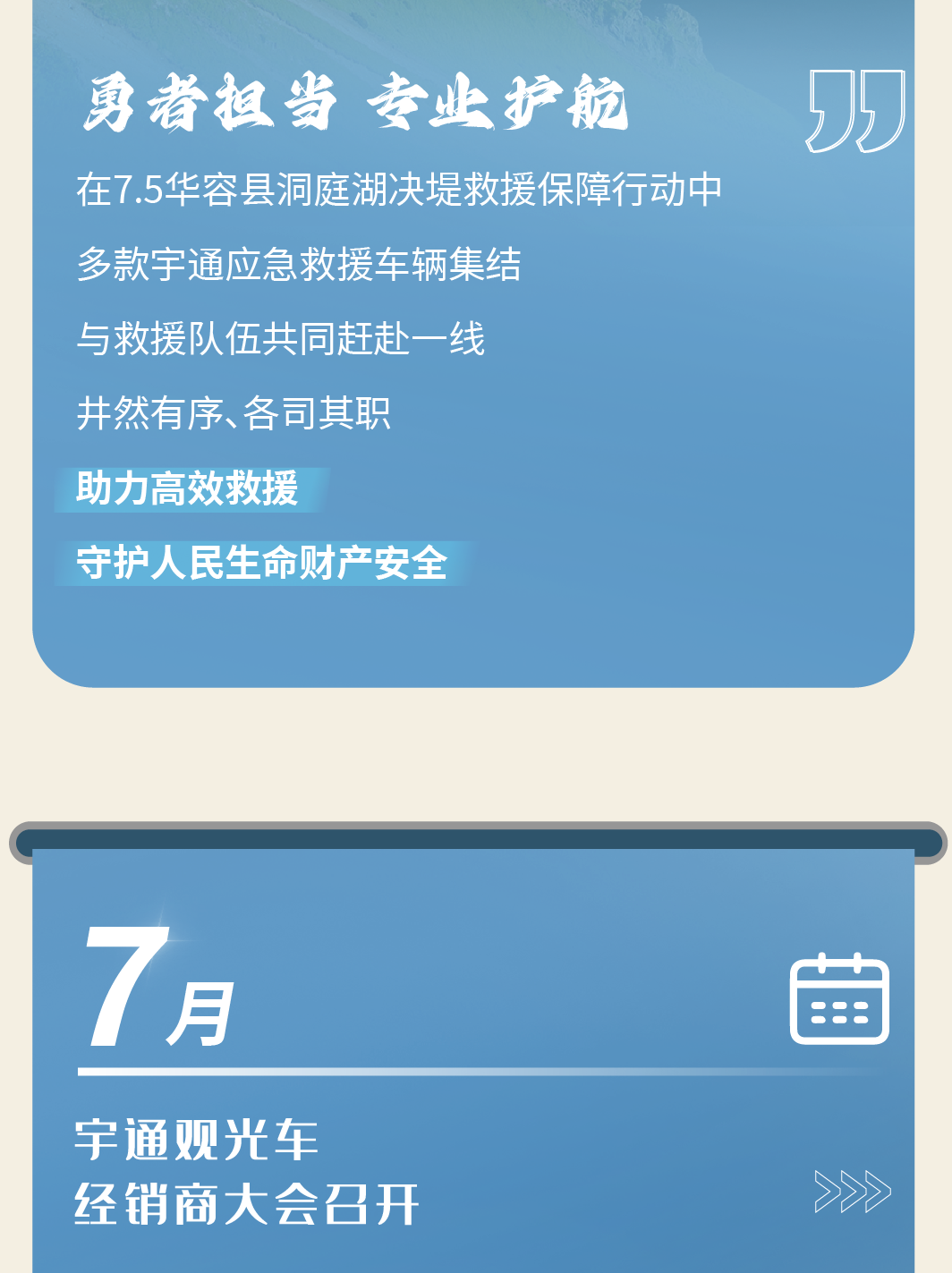 2024，这是我们的回答