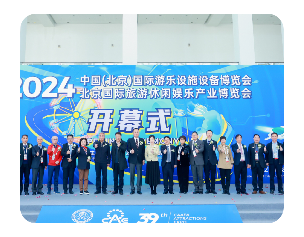 2024，这是我们的回答