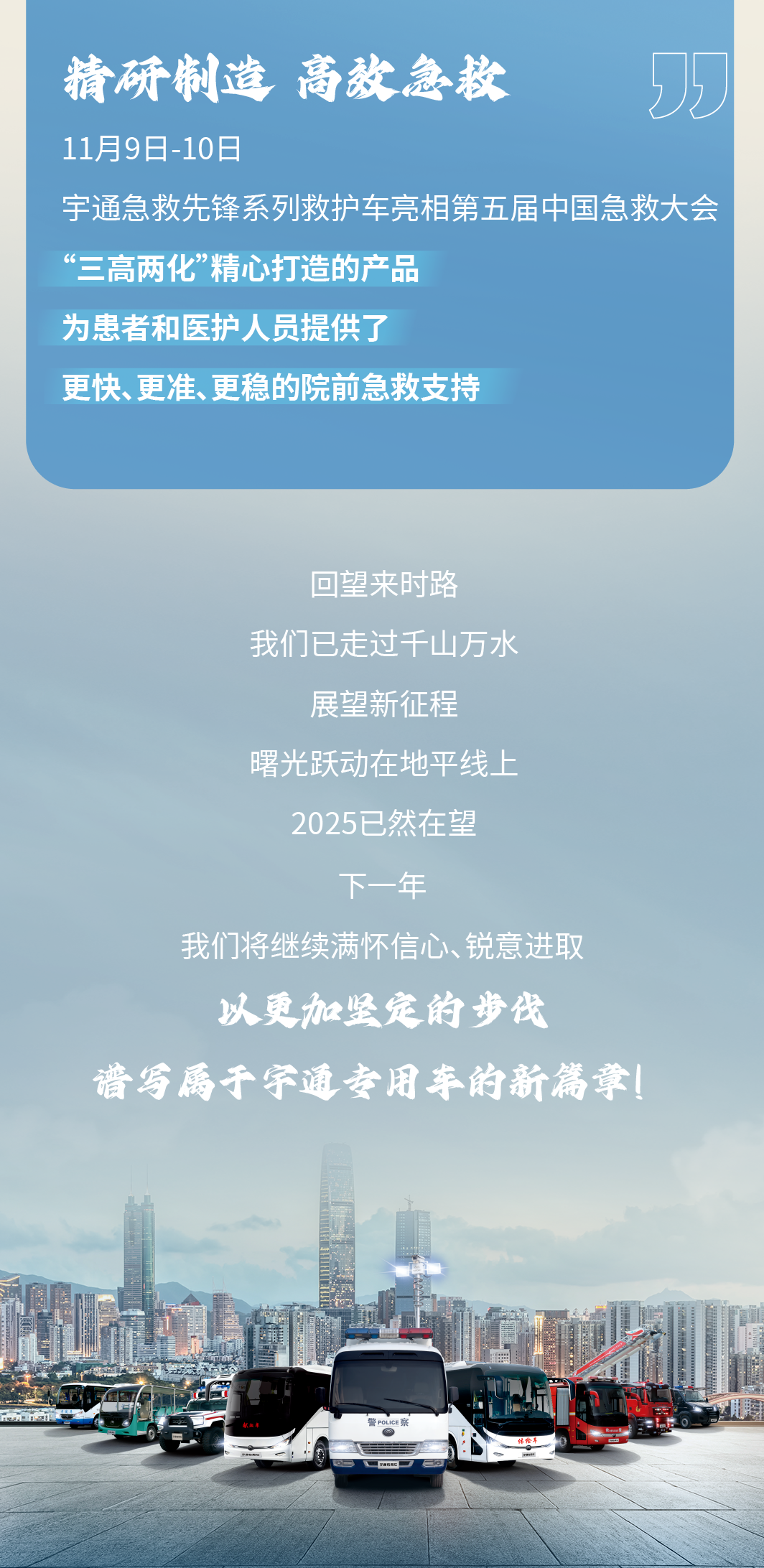 2024，这是我们的回答