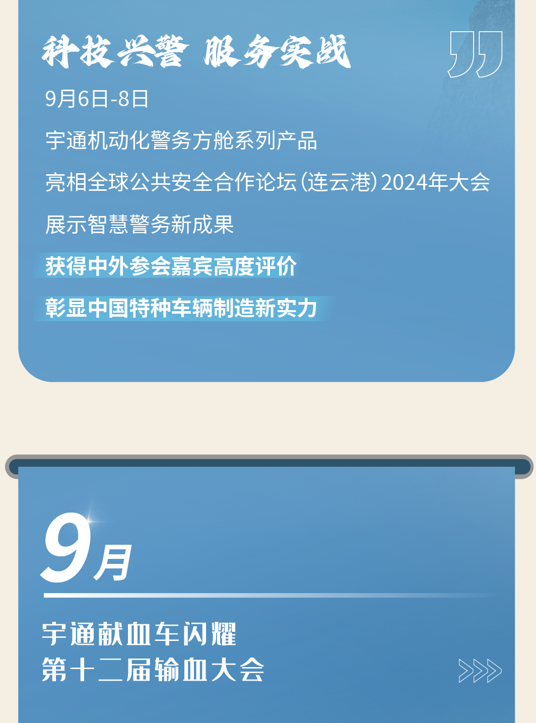 2024，这是我们的回答