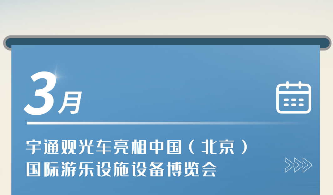 2024，这是我们的回答