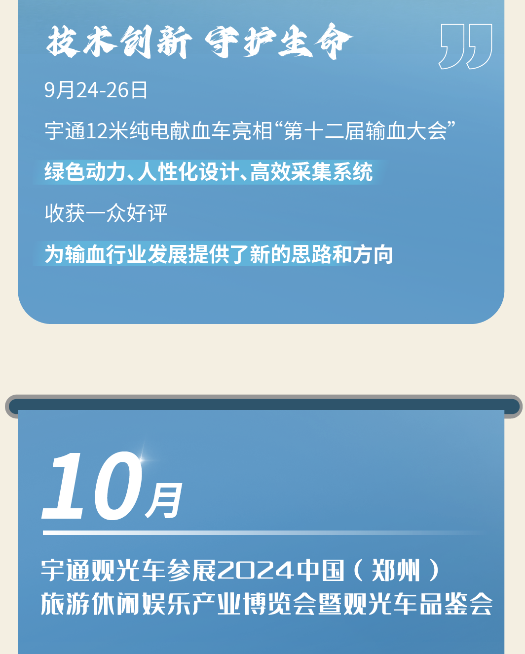 2024，这是我们的回答