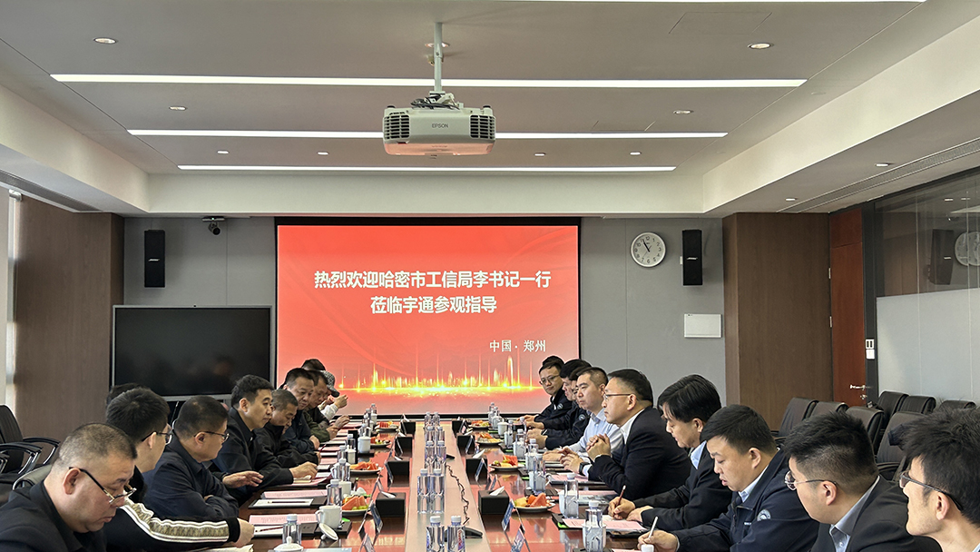 实力见证 | 哈密市考察团莅临宇通重卡，共绘氢能零碳物流蓝图