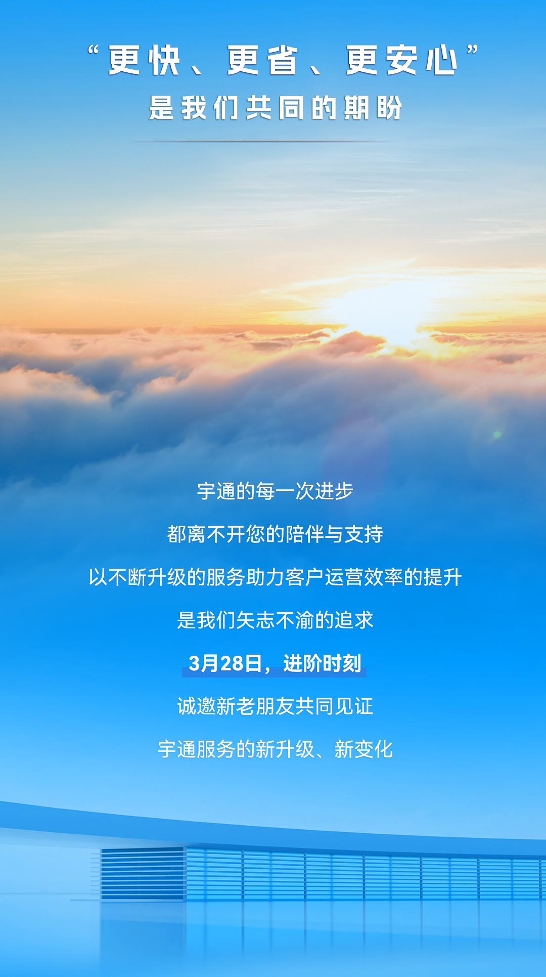 3月28日，我们有一个重大决定