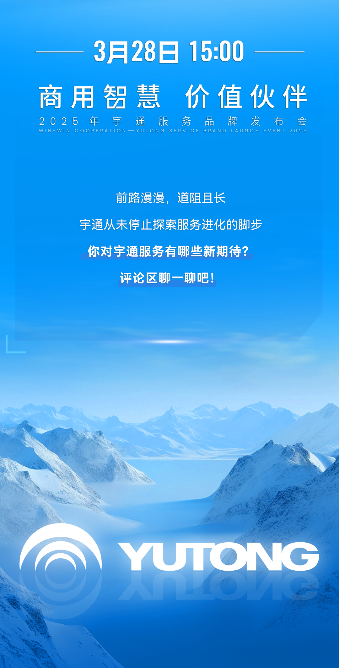 3月28日，我们有一个重大决定