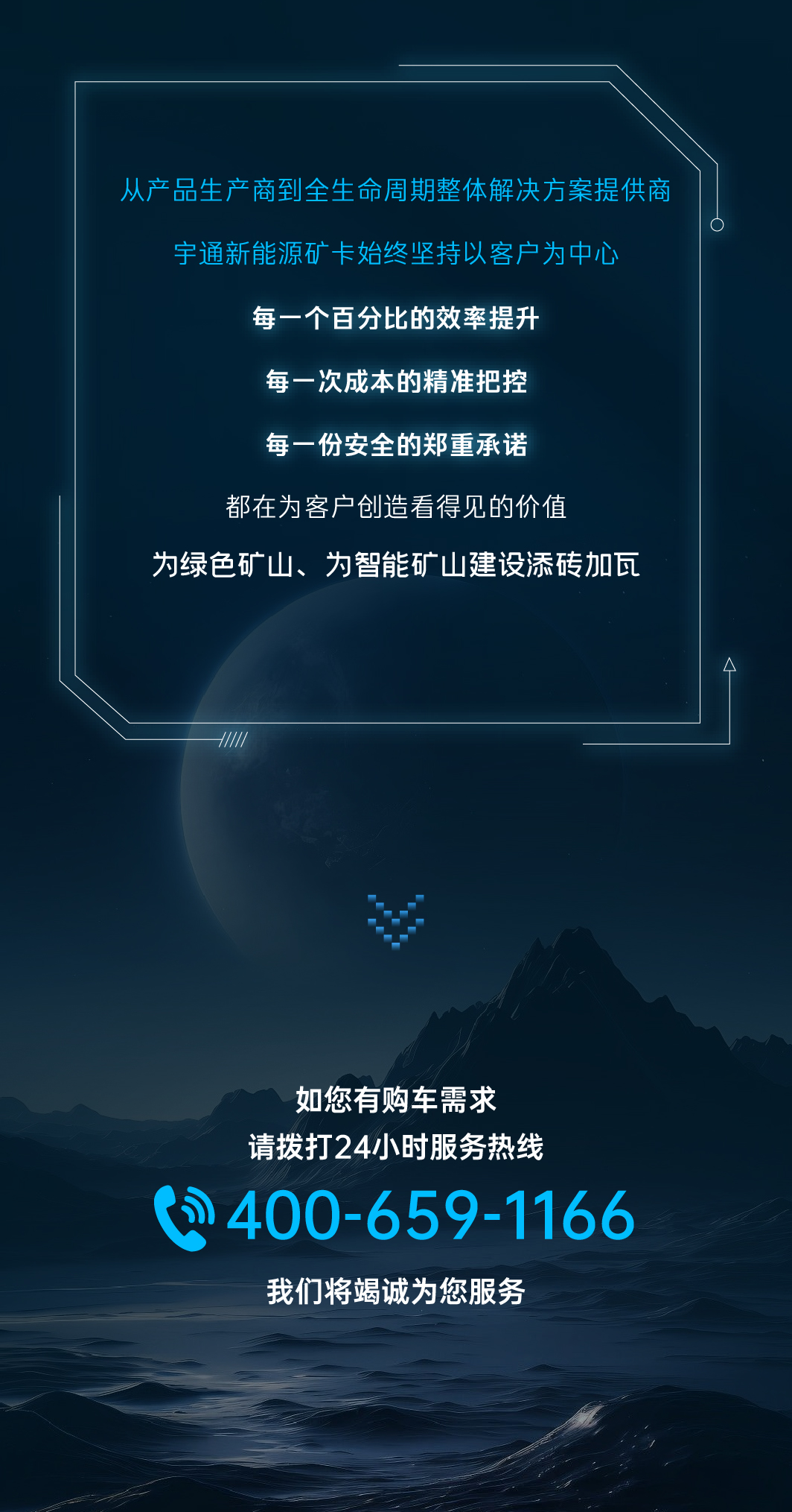 更懂矿山！一图了解宇通新能源矿卡整体解决方案