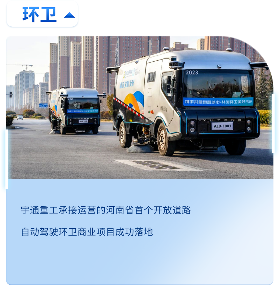 以新质启新程 | 一图看懂宇通集团2024年业绩