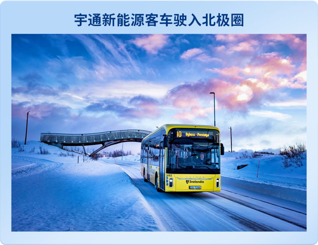 以新质启新程 | 一图看懂宇通集团2024年业绩
