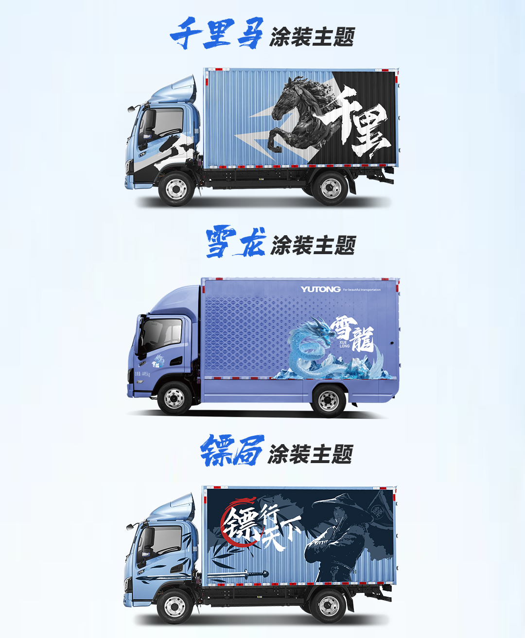 服务向深，宇通轻卡引领行业以定制化方案满足客户需求