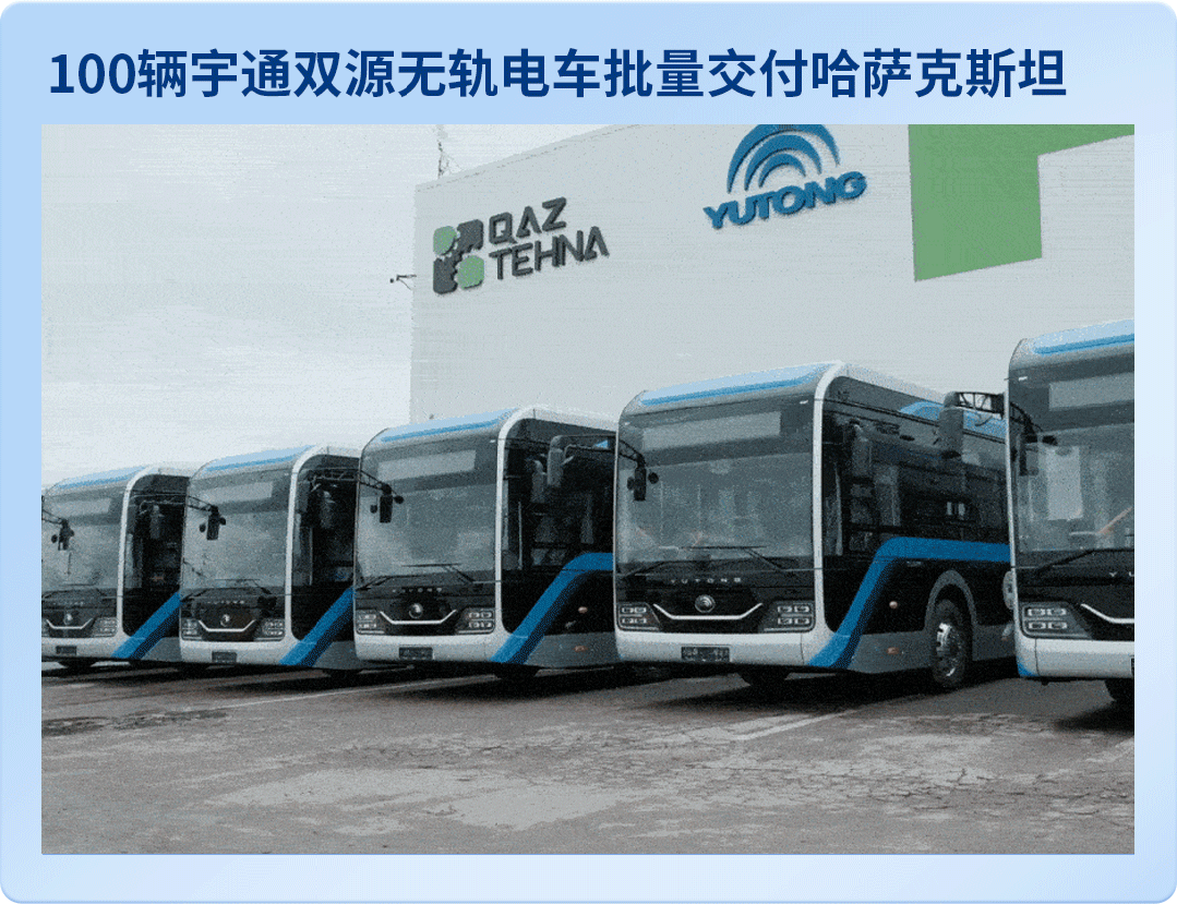 以新质启新程 | 一图看懂宇通集团2024年业绩