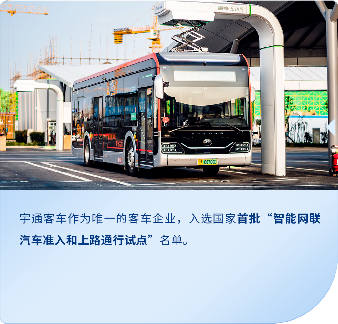 以新质启新程 | 一图看懂宇通集团2024年业绩