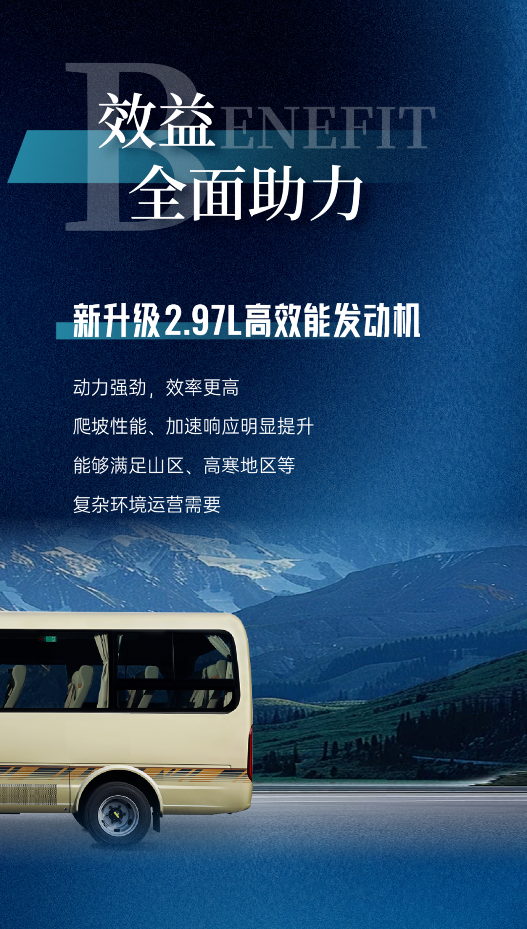 新年新车新惊喜！宇通新款D6即将上市