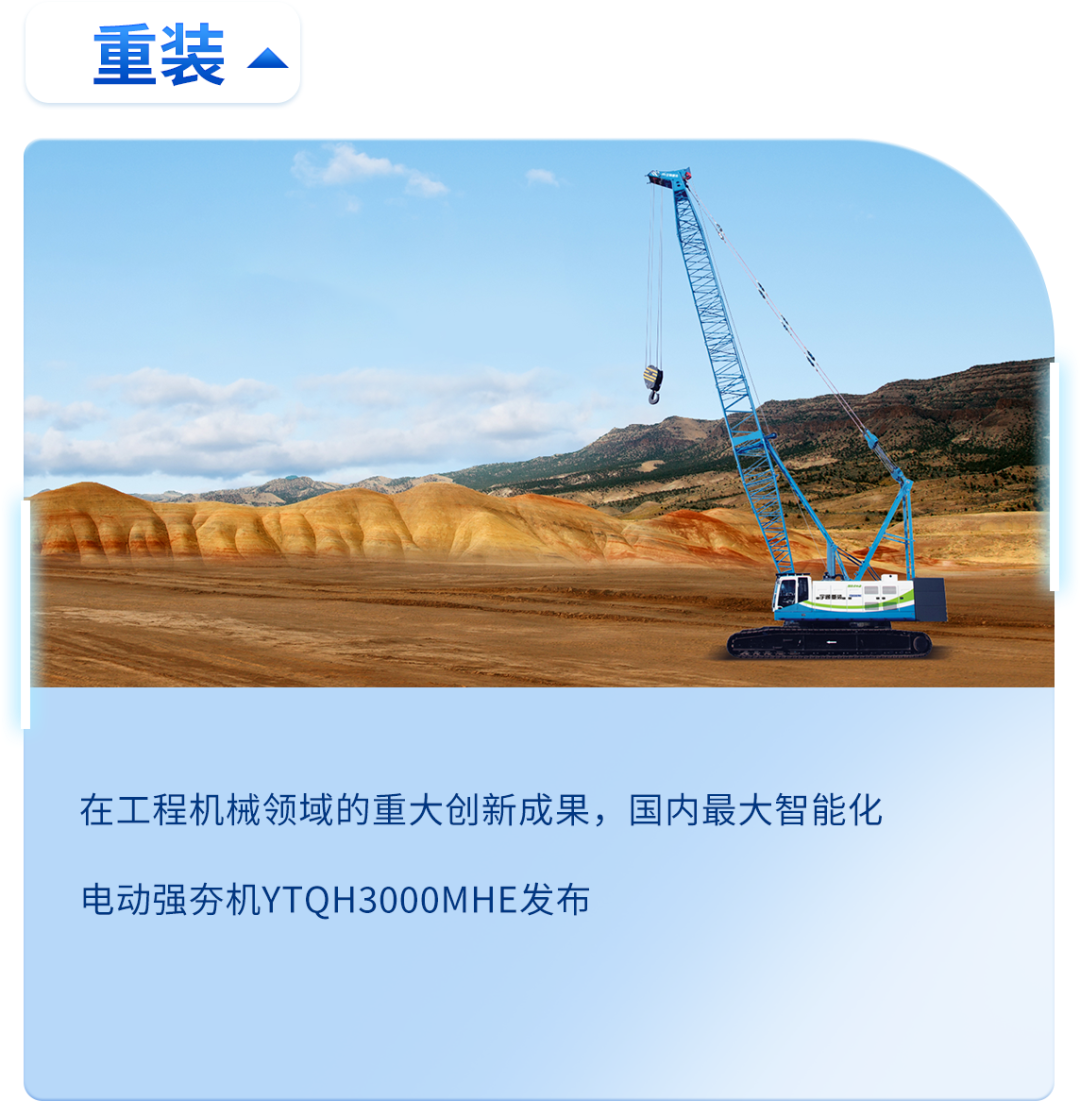 以新质启新程 | 一图看懂宇通集团2024年业绩