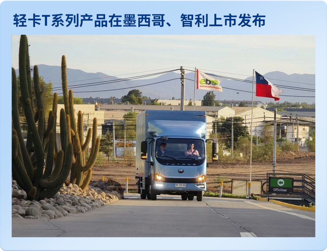 以新质启新程 | 一图看懂宇通集团2024年业绩