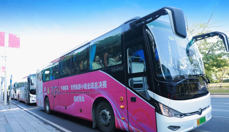 “宇”美同行，宇通C11E担当世界旅游小姐“美丽护卫队”