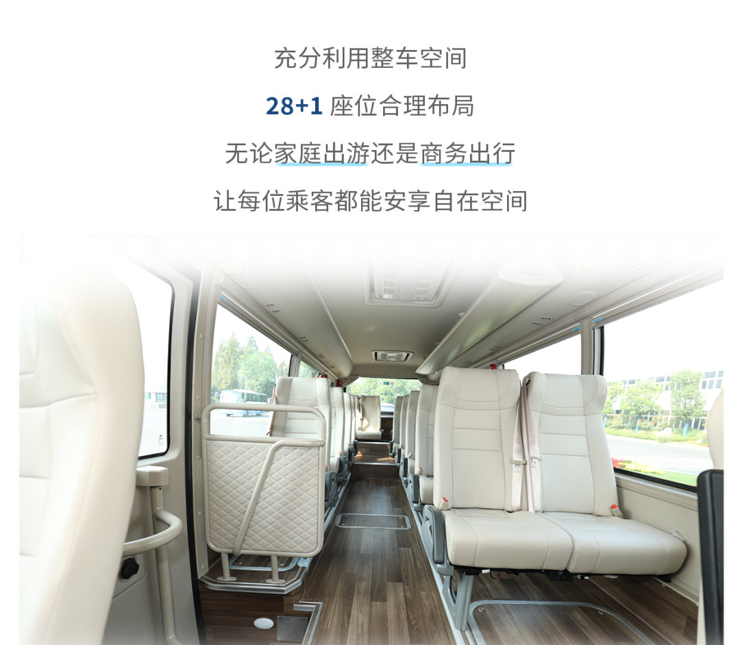 一键查收，宇通D7E美好出行新“姿势”