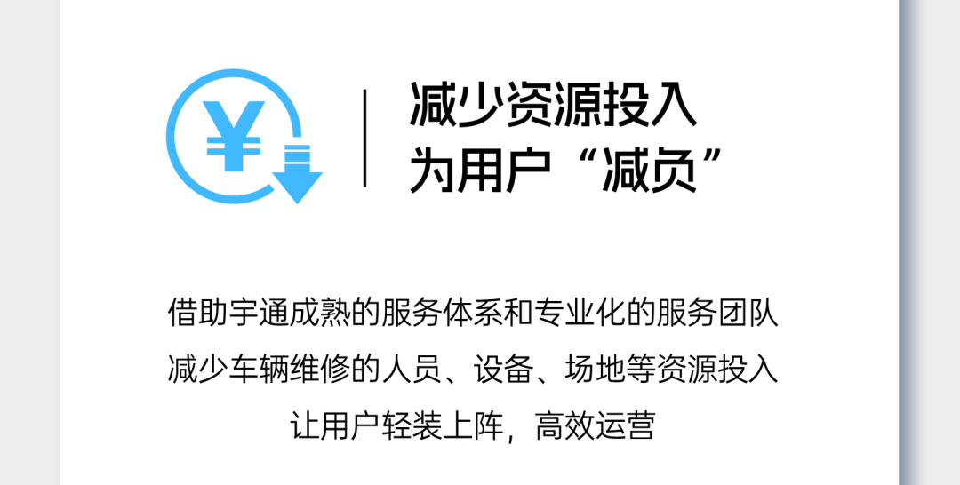 “你用车，我养车”，宇通这波儿高分操作赢麻了！