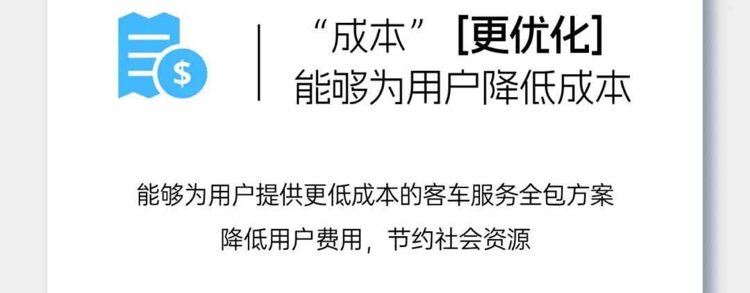 “你用车，我养车”，宇通这波儿高分操作赢麻了！