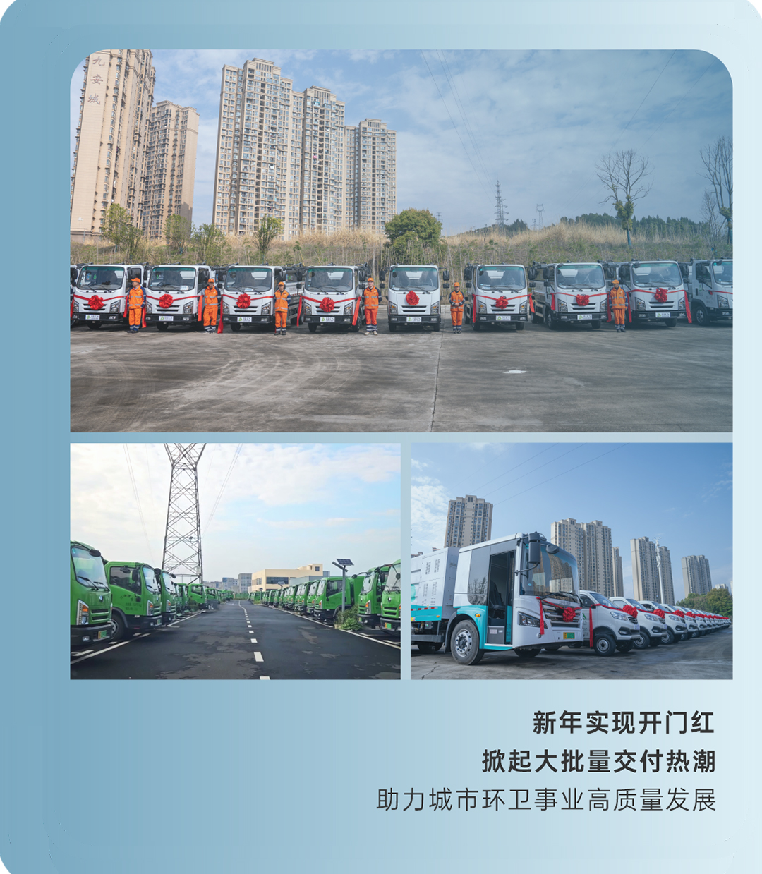 2024年度记忆|这些高光时刻，我们一起走过！