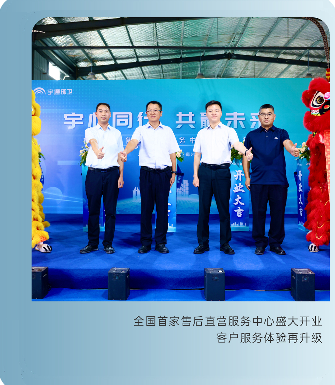 2024年度记忆|这些高光时刻，我们一起走过！