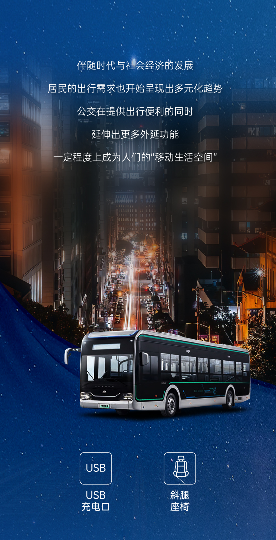 “多面体”公交是如何一步步演变而来的？