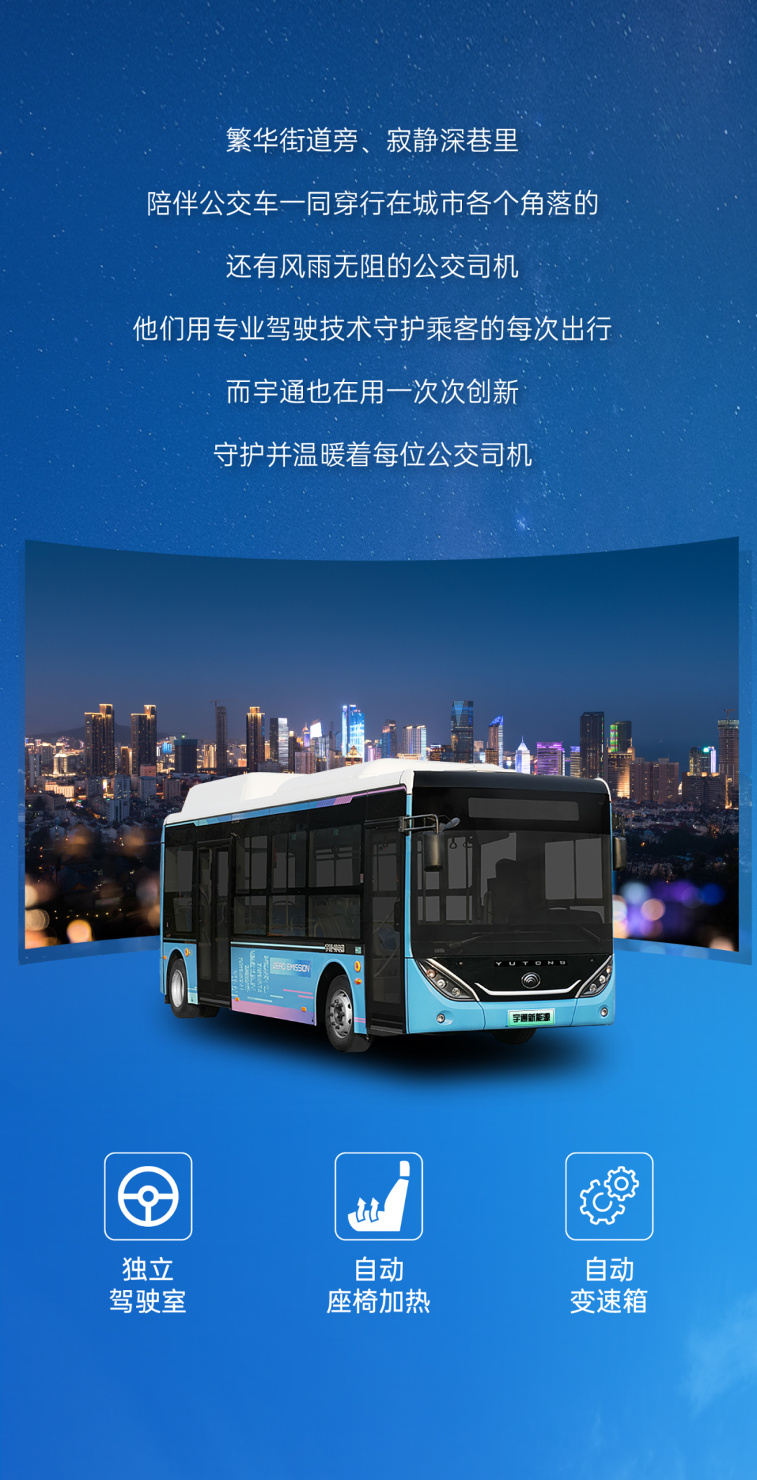 “多面体”公交是如何一步步演变而来的？